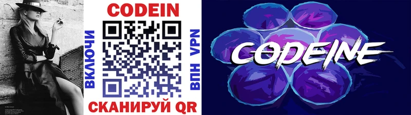 Codein Purple Drank  купить наркотик  Пугачёв 