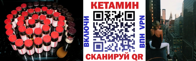 Кетамин VHQ  Пугачёв 