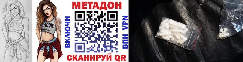 МЕТАДОН кристалл  закладки  Пугачёв 