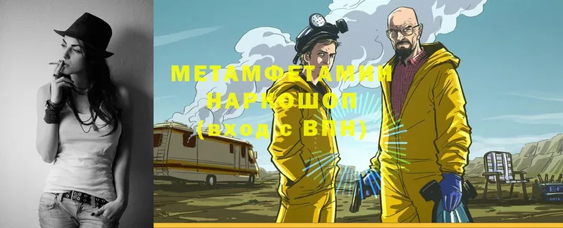 Метамфетамин Methamphetamine Пугачёв